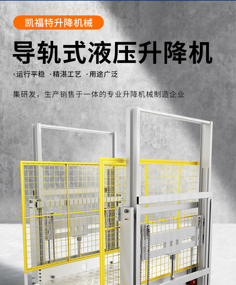 巴里坤液压货梯厂家一站式服务内容