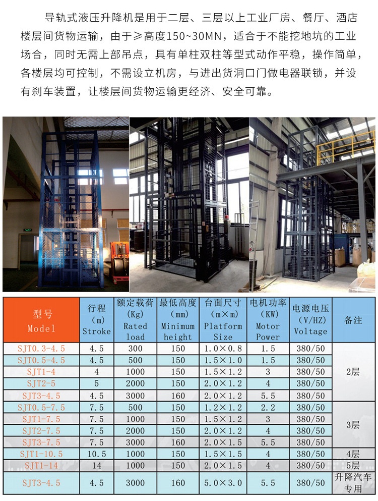 巴里坤升降机厂家如何选购